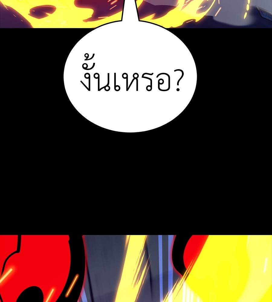 Reincarnation Path of The Underworld King ตอนที่ 33 147