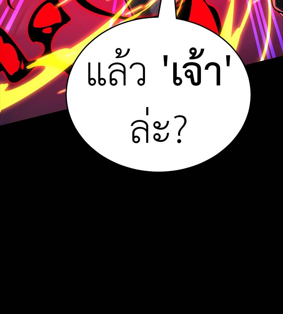 Reincarnation Path of The Underworld King ตอนที่ 33 150