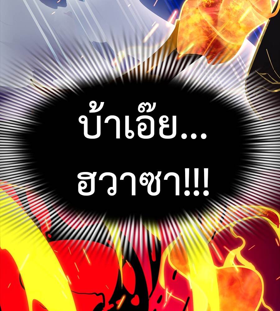 Reincarnation Path of The Underworld King ตอนที่ 33 154