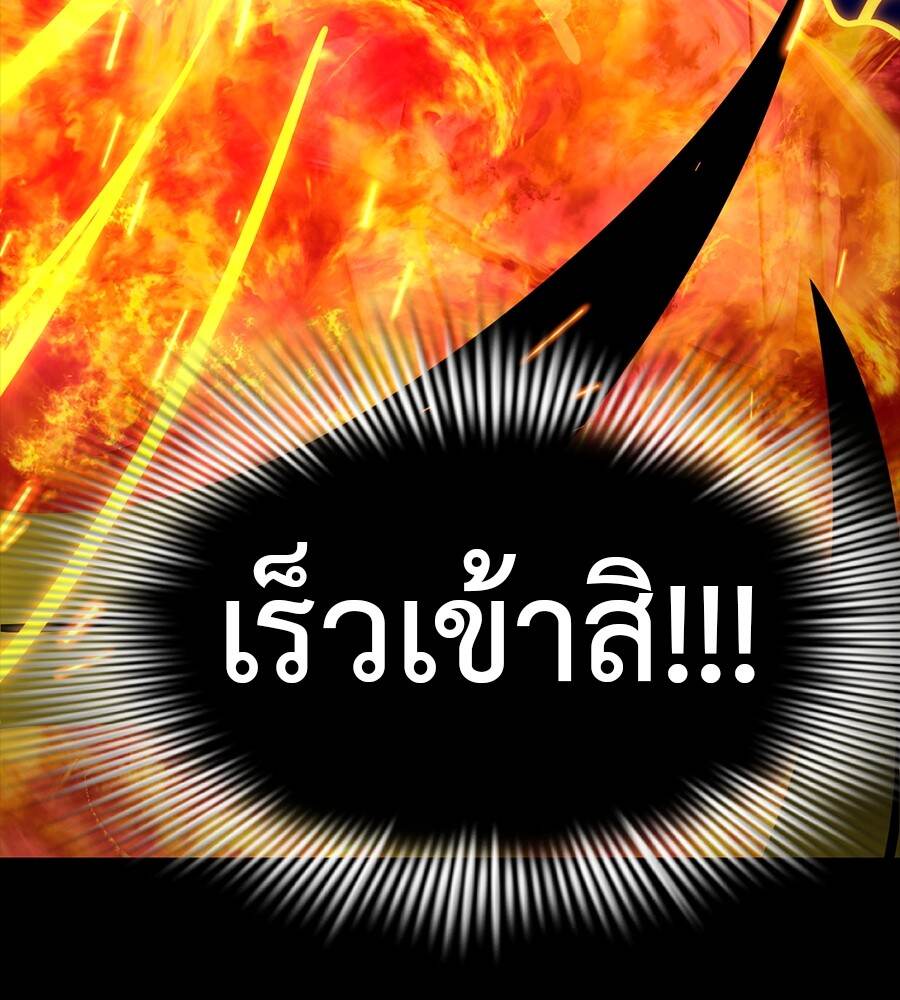Reincarnation Path of The Underworld King ตอนที่ 33 156