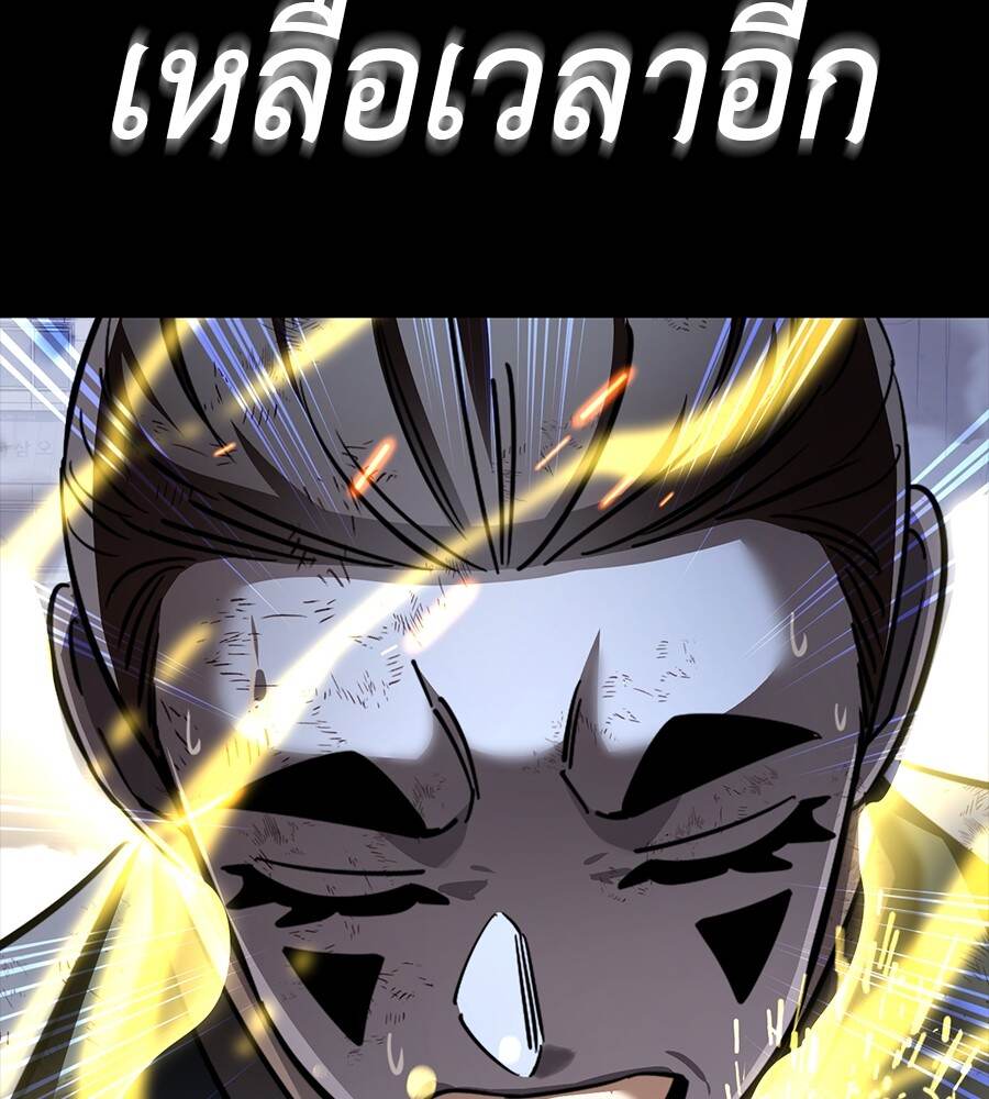 Reincarnation Path of The Underworld King ตอนที่ 33 161