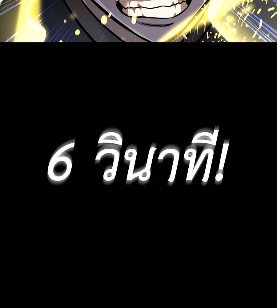 Reincarnation Path of The Underworld King ตอนที่ 33 162