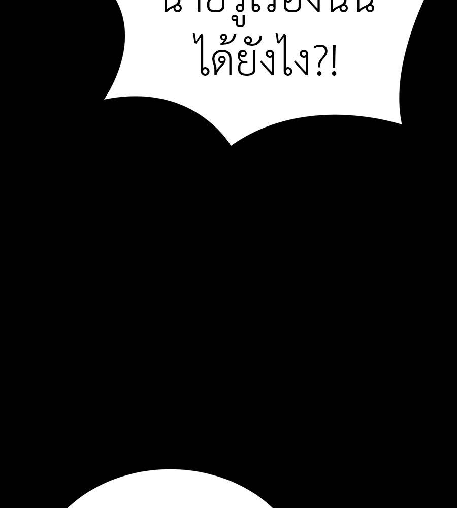 Reincarnation Path of The Underworld King ตอนที่ 33 20