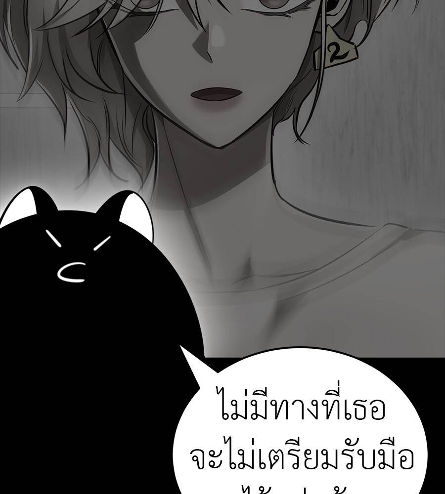 Reincarnation Path of The Underworld King ตอนที่ 33 22