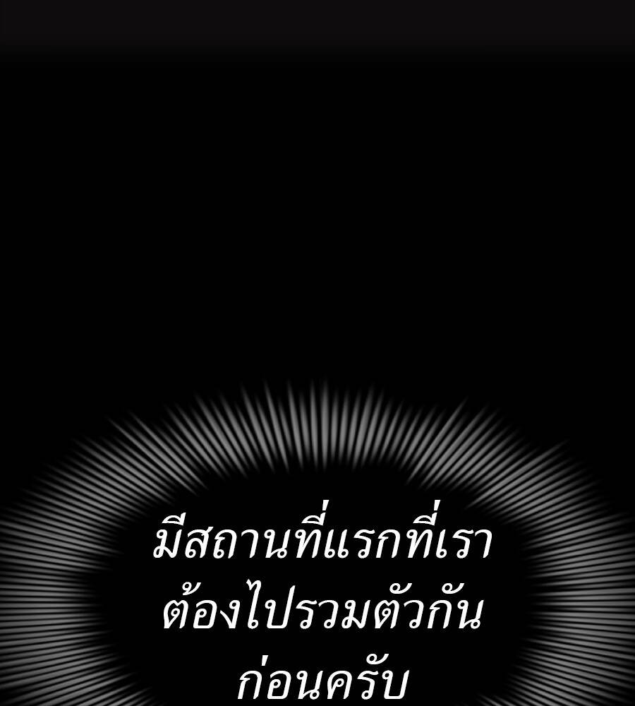 Reincarnation Path of The Underworld King ตอนที่ 33 223