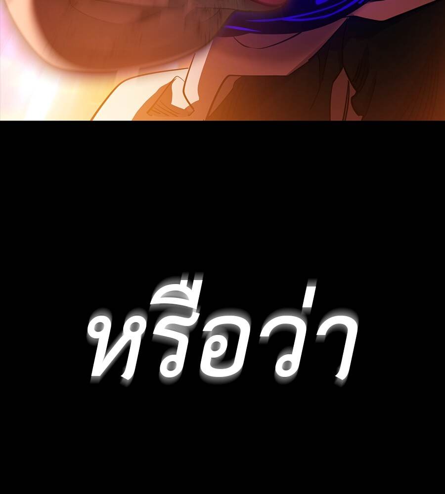 Reincarnation Path of The Underworld King ตอนที่ 33 229