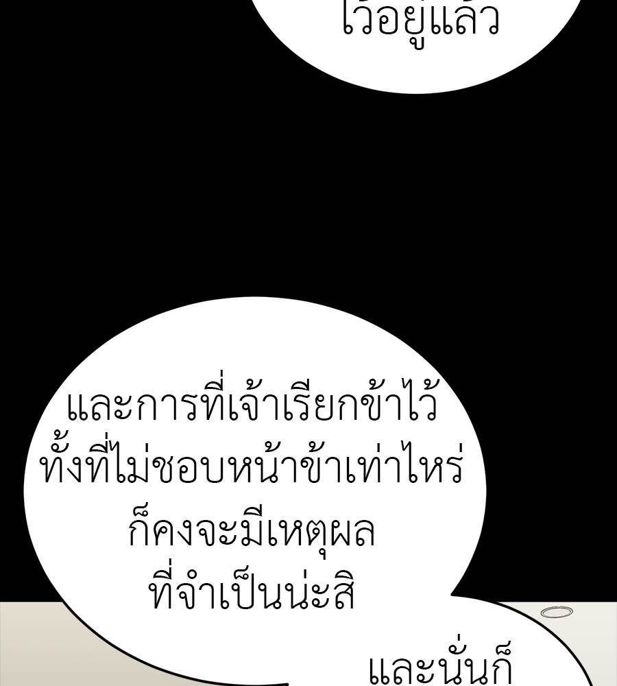 Reincarnation Path of The Underworld King ตอนที่ 33 23