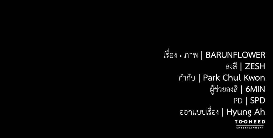 Reincarnation Path of The Underworld King ตอนที่ 33 249
