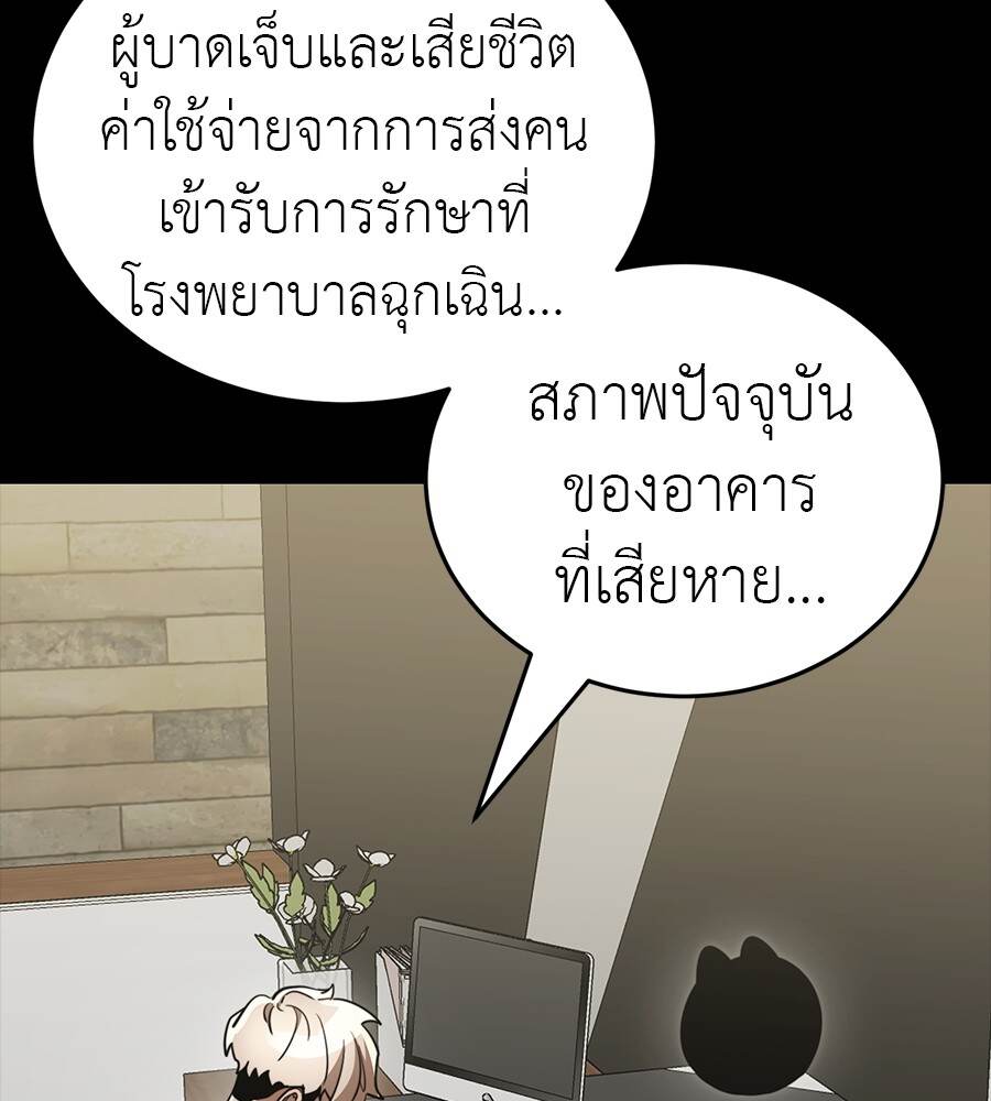 Reincarnation Path of The Underworld King ตอนที่ 33 3