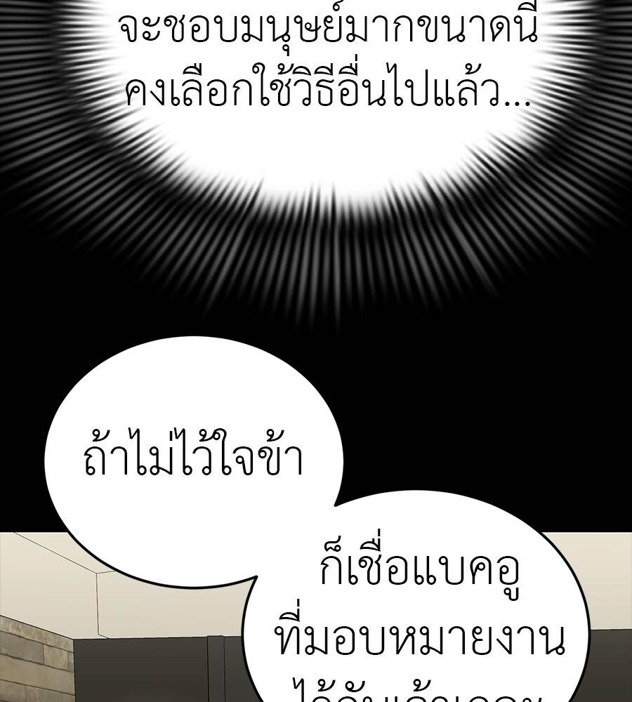 Reincarnation Path of The Underworld King ตอนที่ 33 32