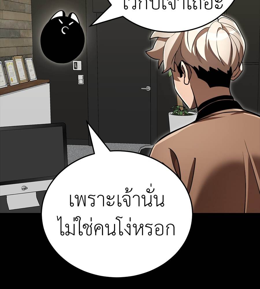 Reincarnation Path of The Underworld King ตอนที่ 33 33
