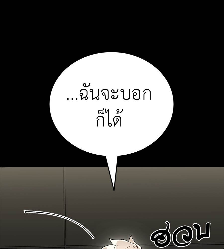Reincarnation Path of The Underworld King ตอนที่ 33 36