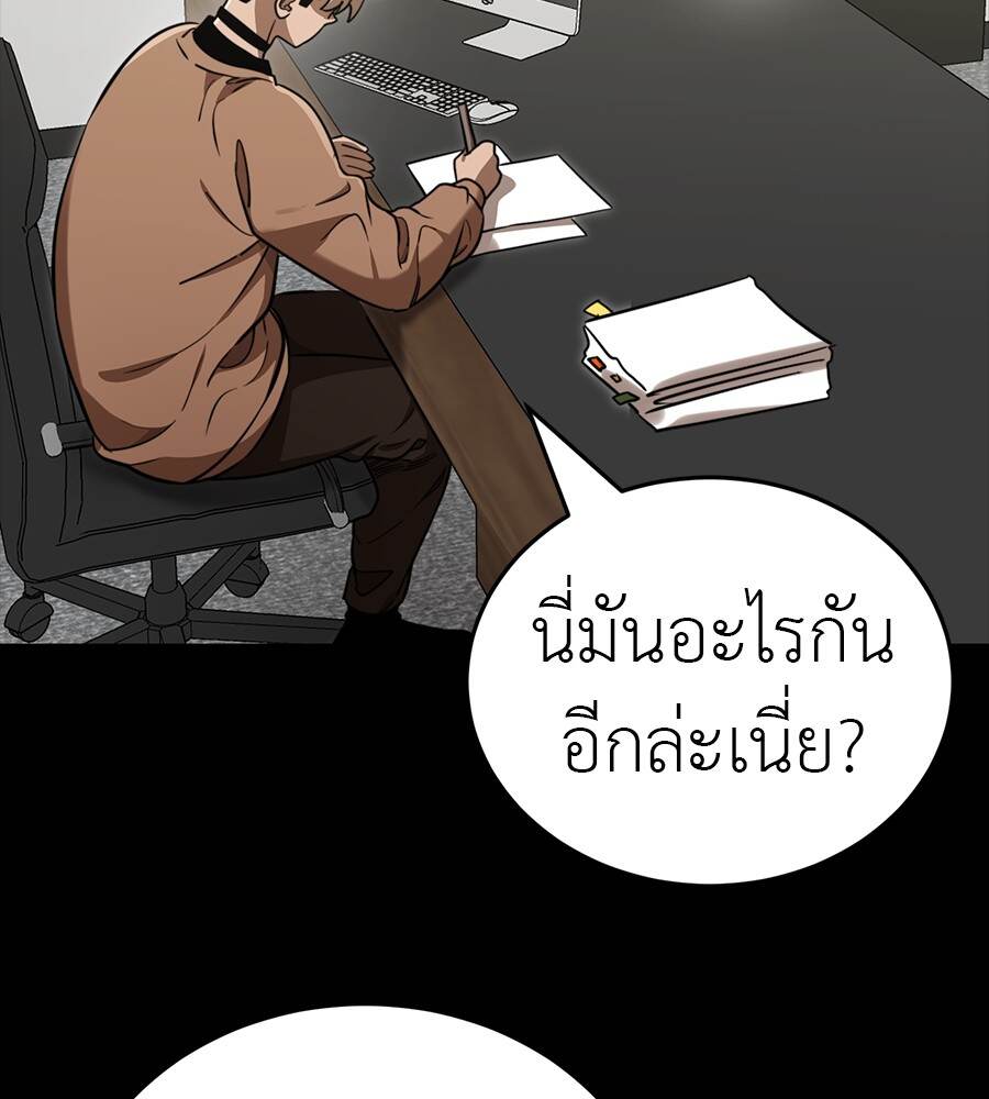Reincarnation Path of The Underworld King ตอนที่ 33 4