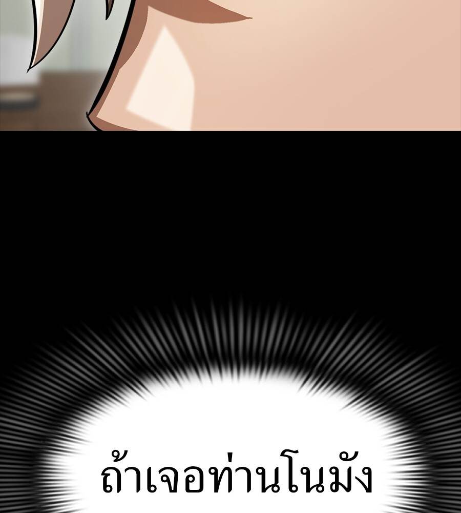Reincarnation Path of The Underworld King ตอนที่ 33 42
