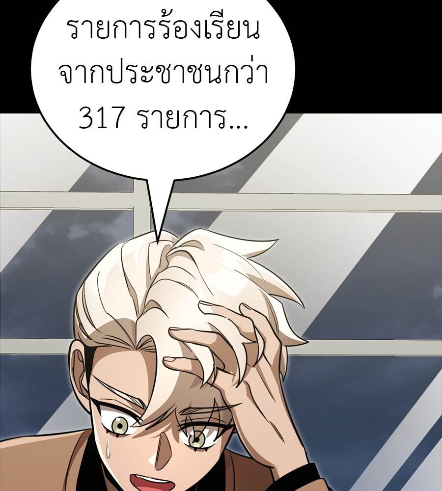 Reincarnation Path of The Underworld King ตอนที่ 33 5