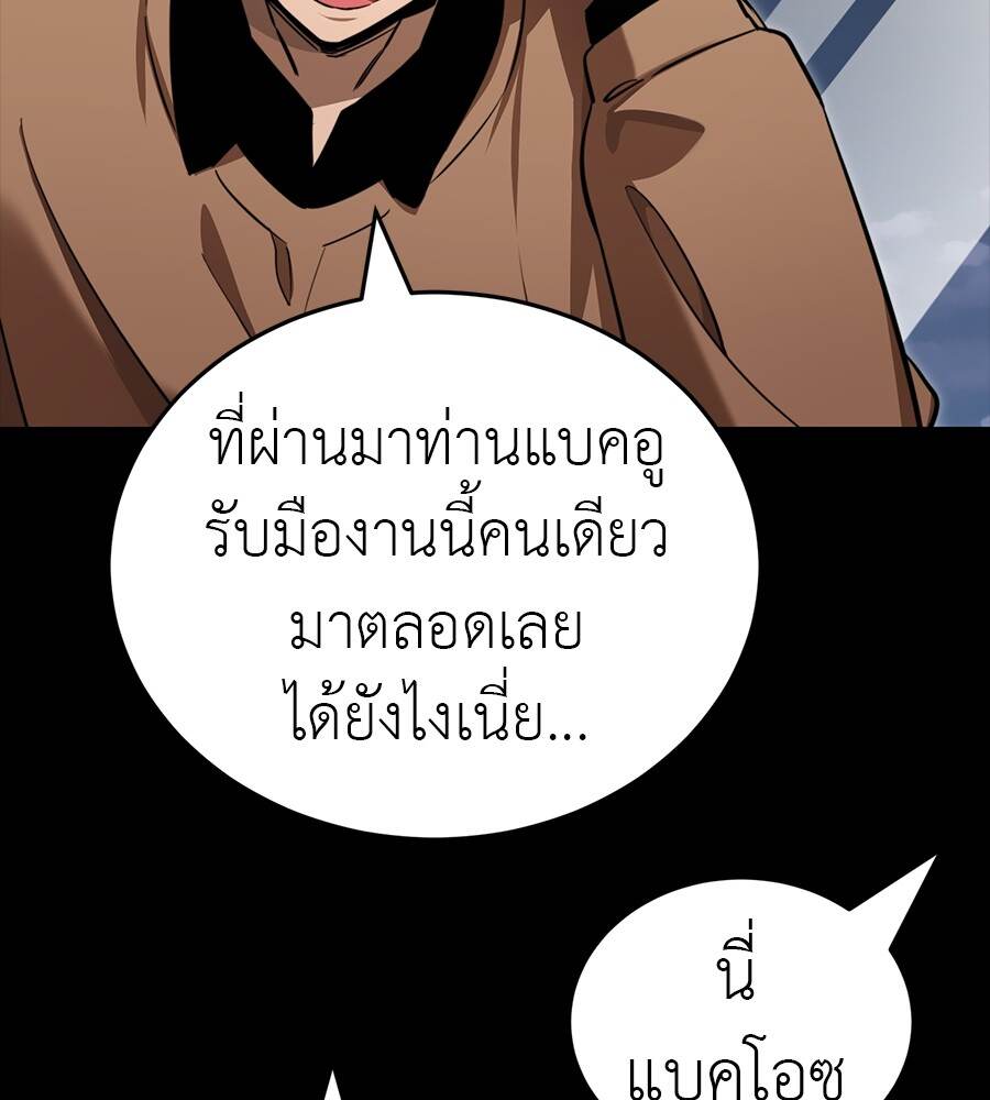 Reincarnation Path of The Underworld King ตอนที่ 33 6