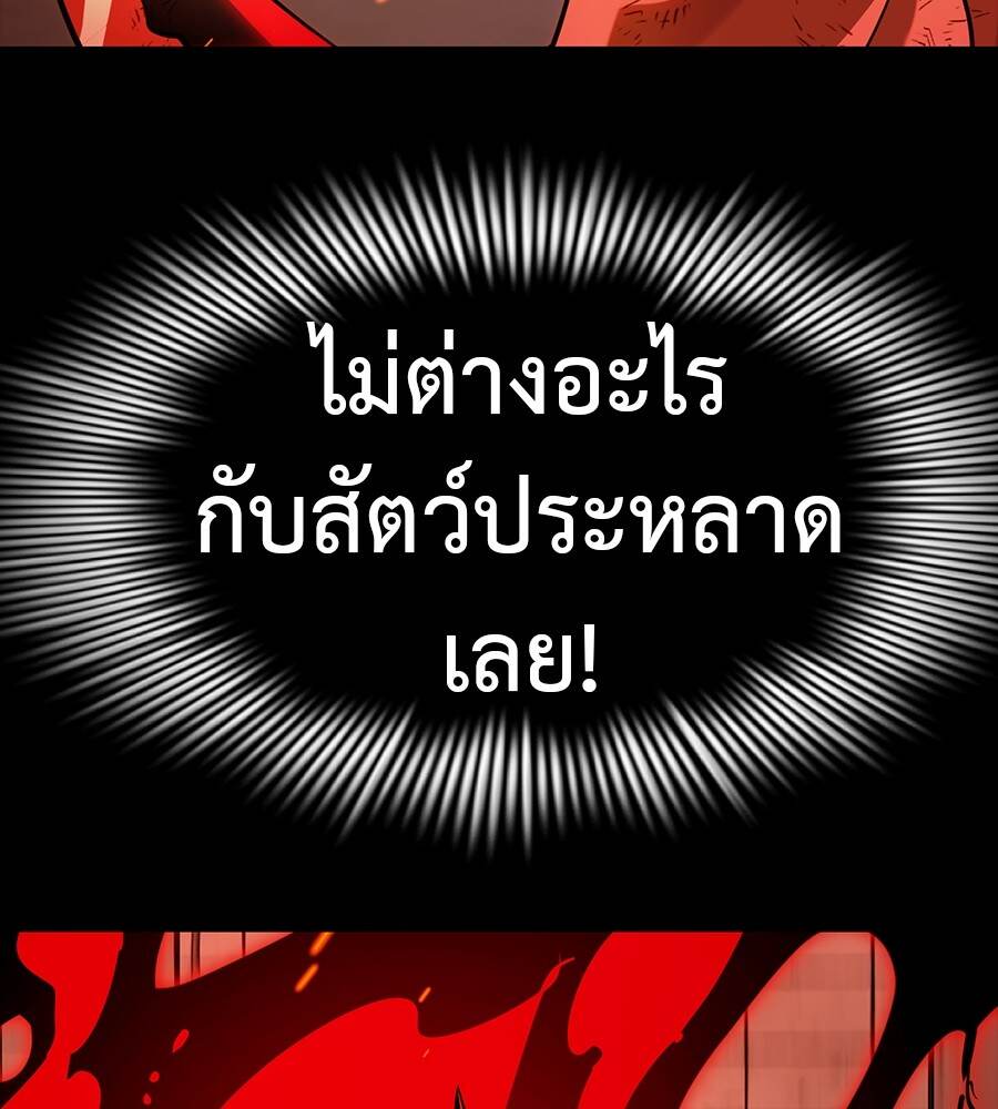 Reincarnation Path of The Underworld King ตอนที่ 33 67