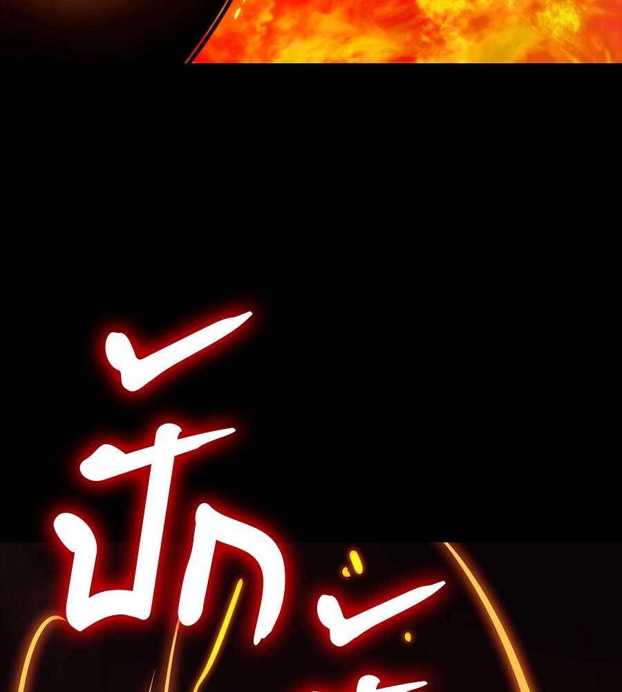 Reincarnation Path of The Underworld King ตอนที่ 33 85