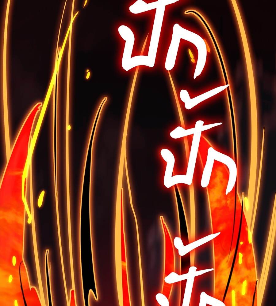 Reincarnation Path of The Underworld King ตอนที่ 33 86