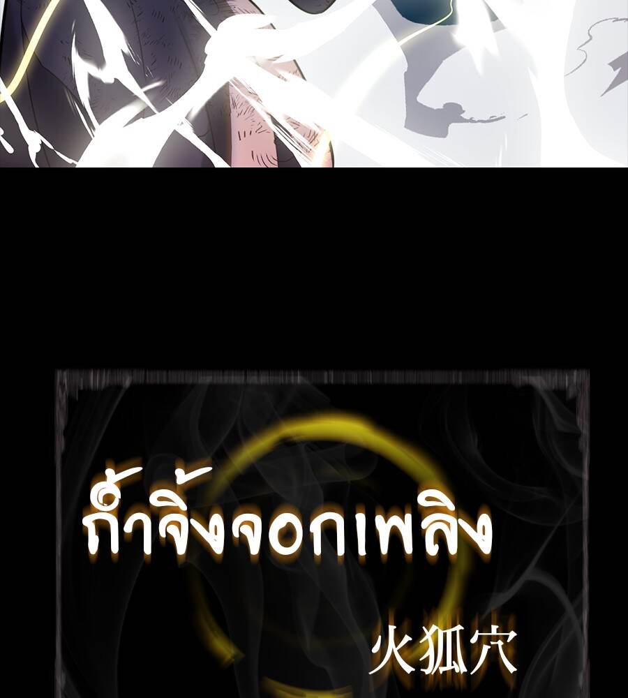 Reincarnation Path of The Underworld King ตอนที่ 33 91