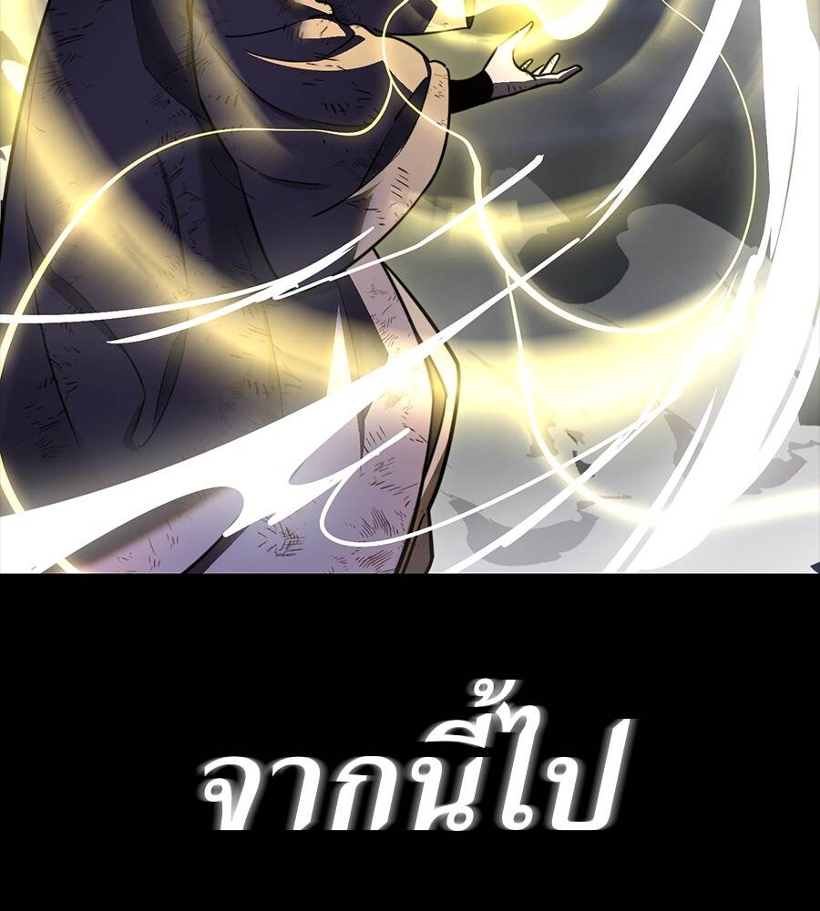 Reincarnation Path of The Underworld King ตอนที่ 33 95