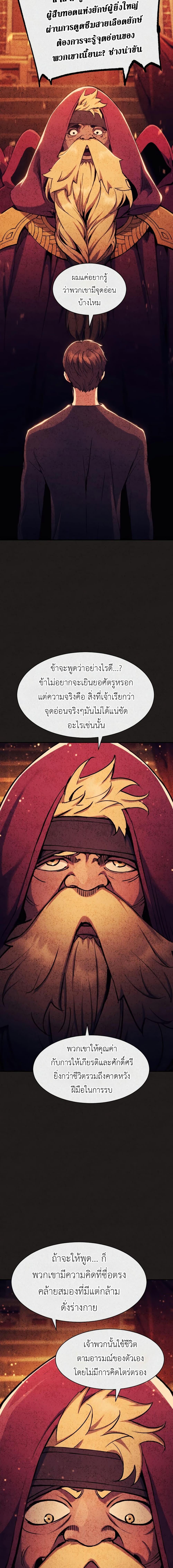 Return of the Broken Constellation ตอนที่ 118 11