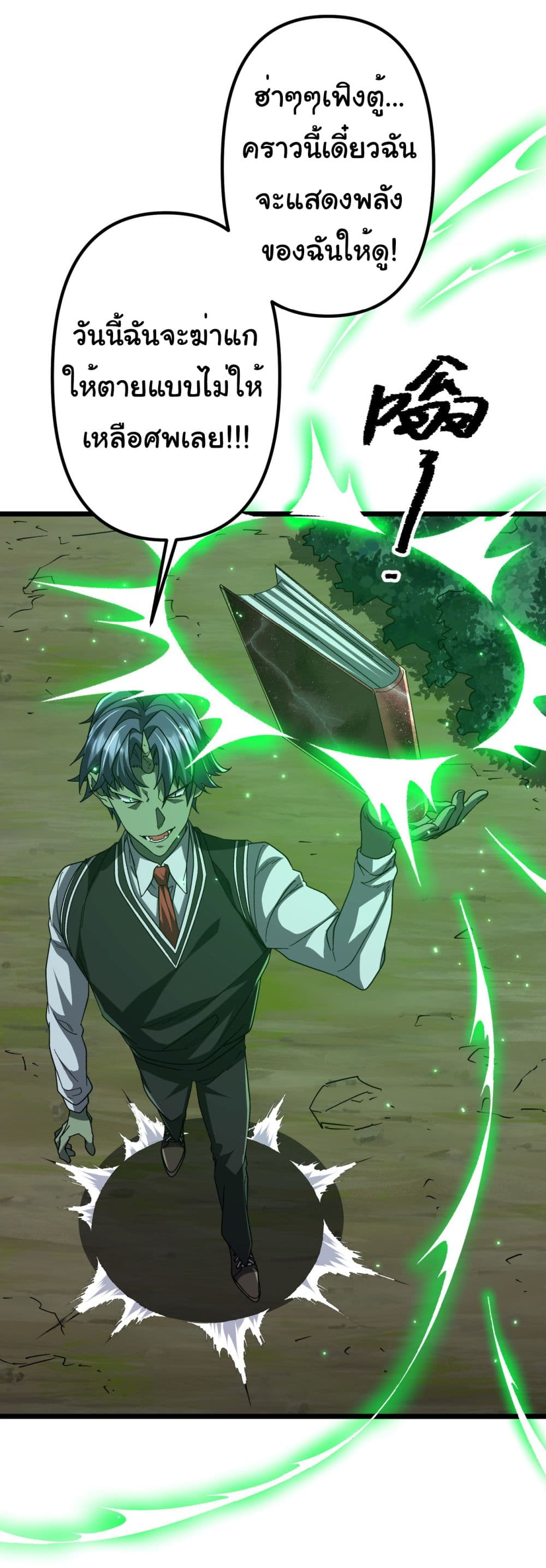 Start with Trillions of Coins ตอนที่ 106 10