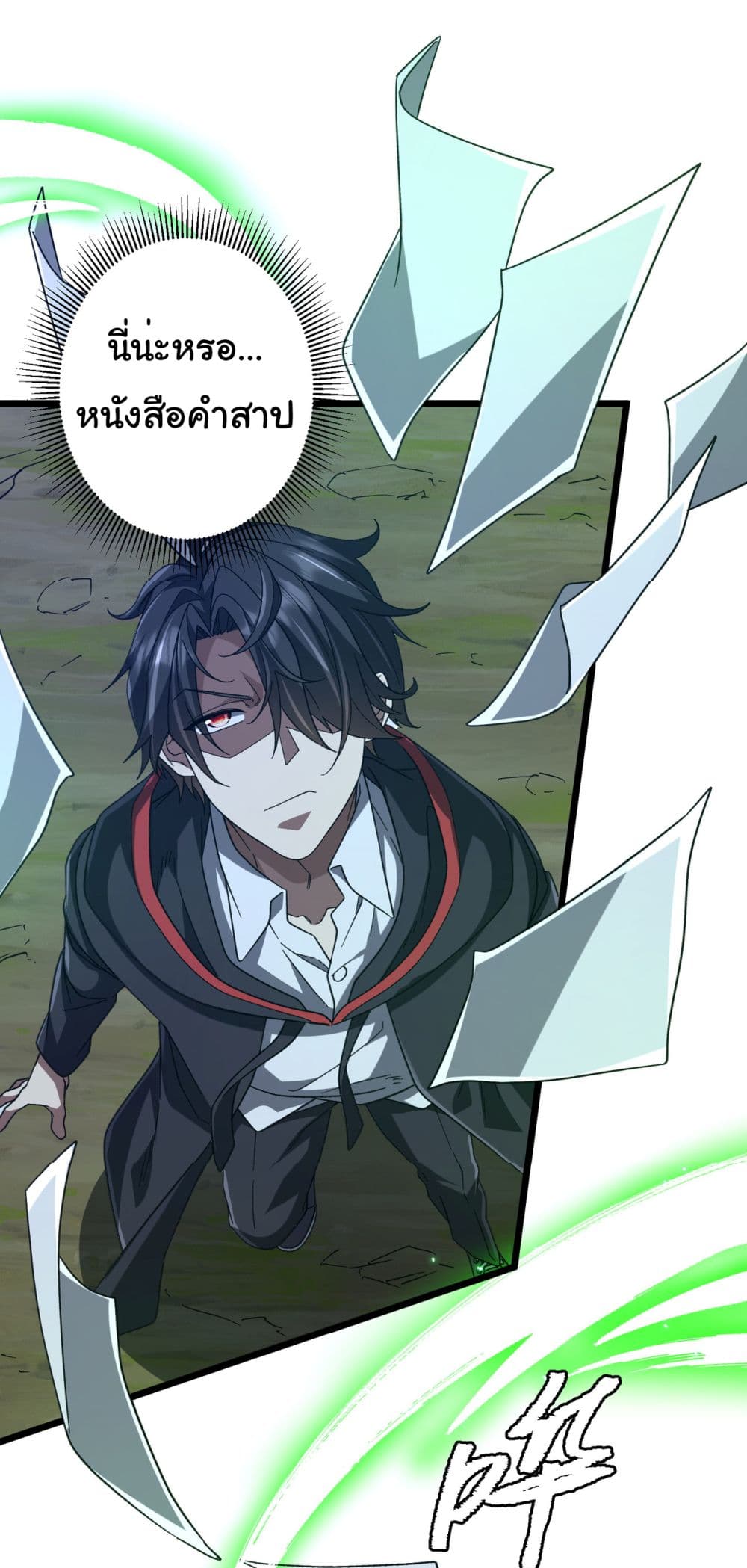 Start with Trillions of Coins ตอนที่ 106 12