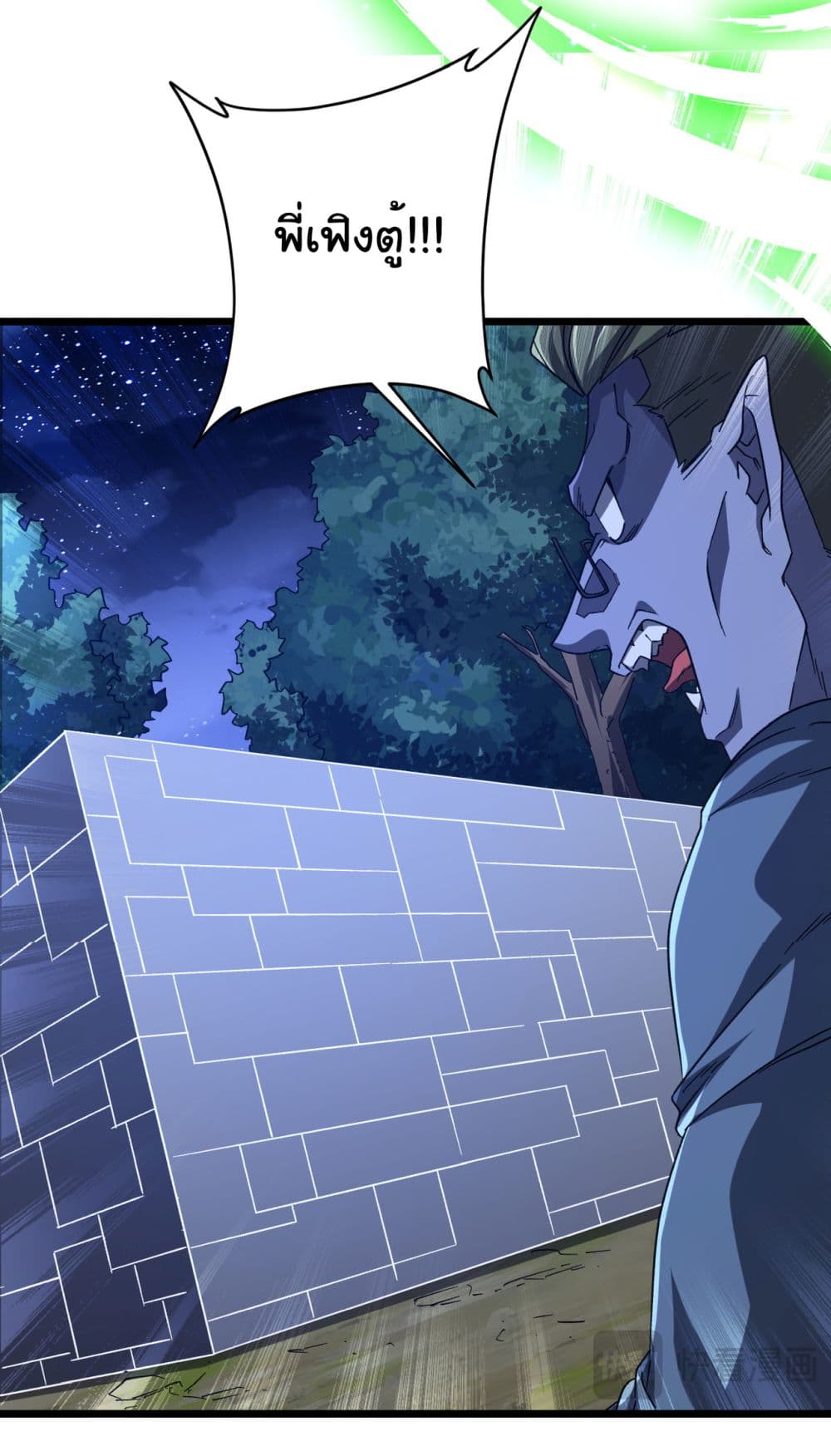 Start with Trillions of Coins ตอนที่ 106 15