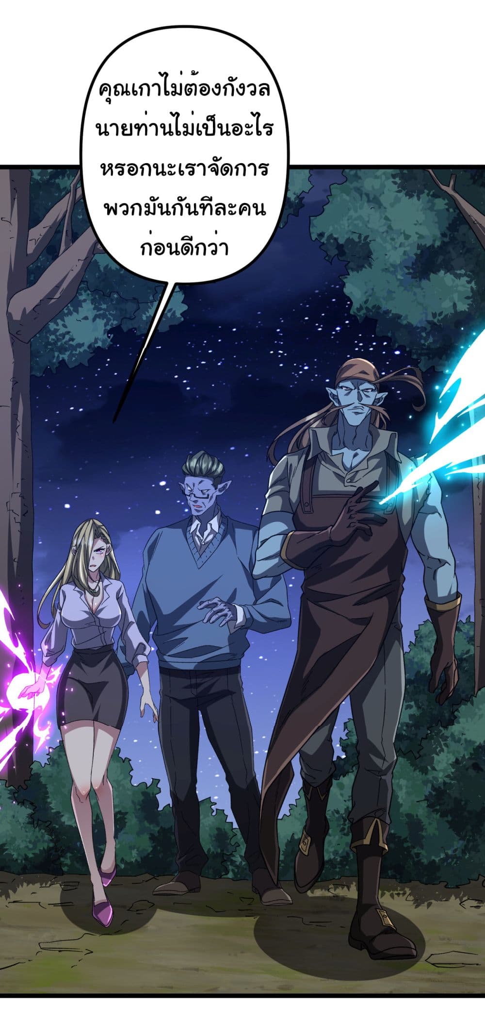 Start with Trillions of Coins ตอนที่ 106 16