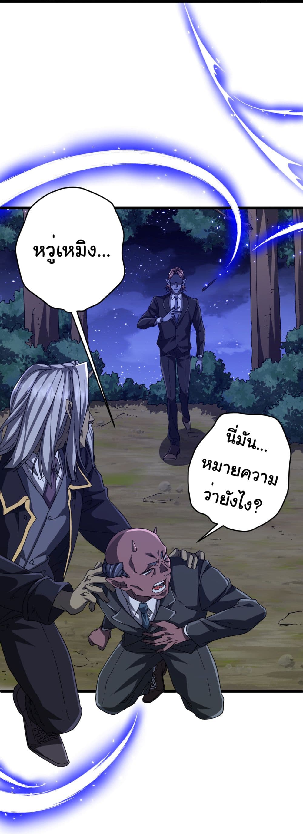 Start with Trillions of Coins ตอนที่ 106 18