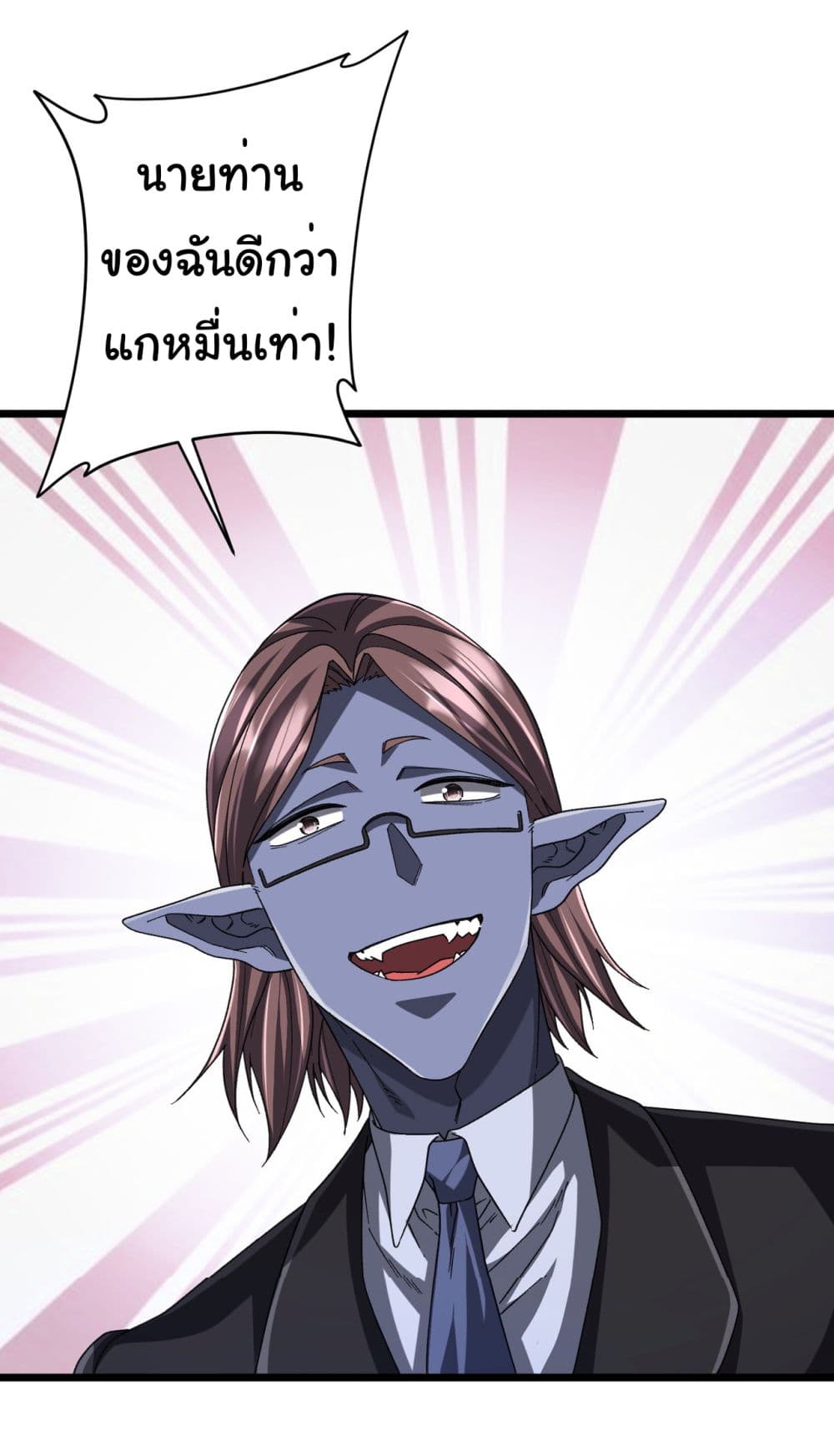 Start with Trillions of Coins ตอนที่ 106 22