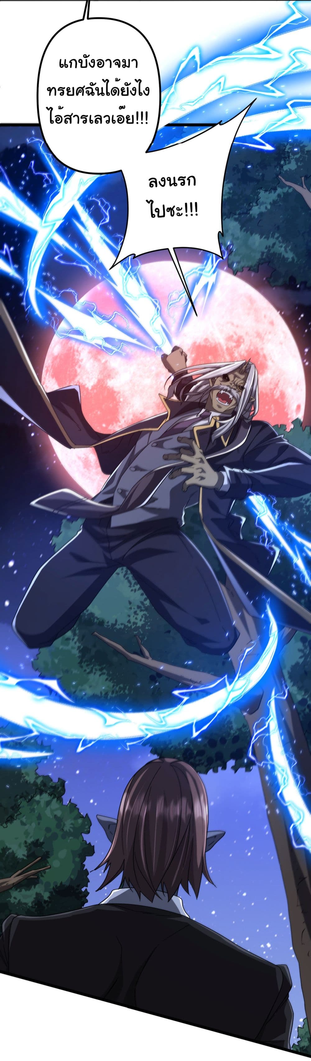 Start with Trillions of Coins ตอนที่ 106 24