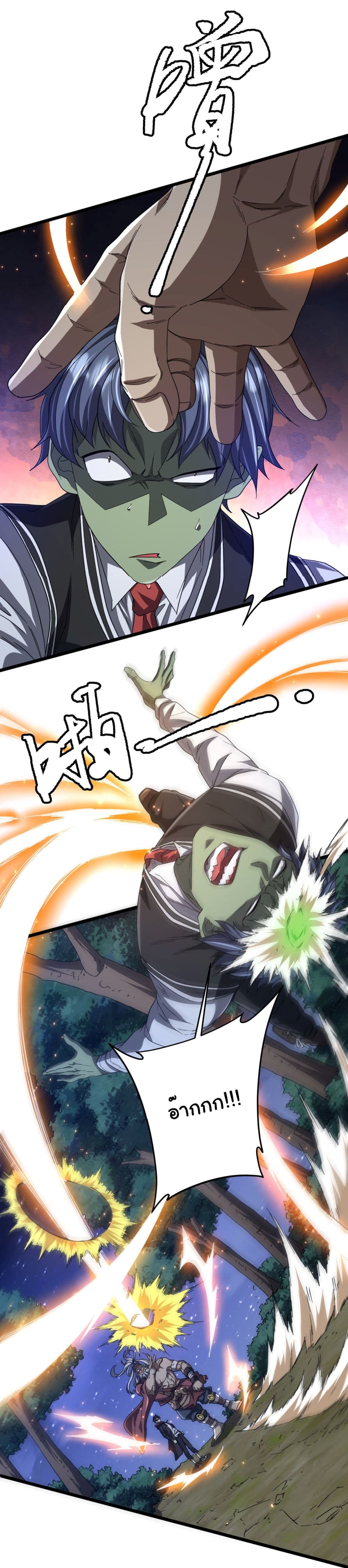 Start with Trillions of Coins ตอนที่ 106 3