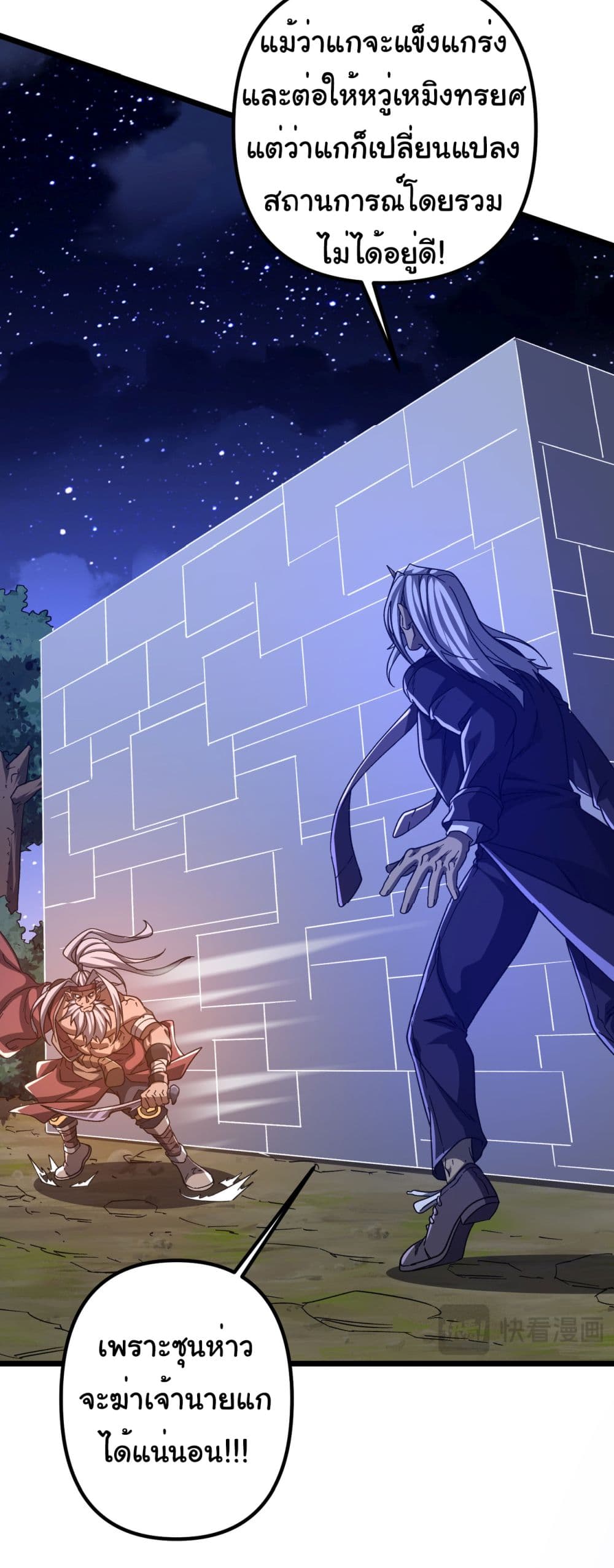 Start with Trillions of Coins ตอนที่ 106 34