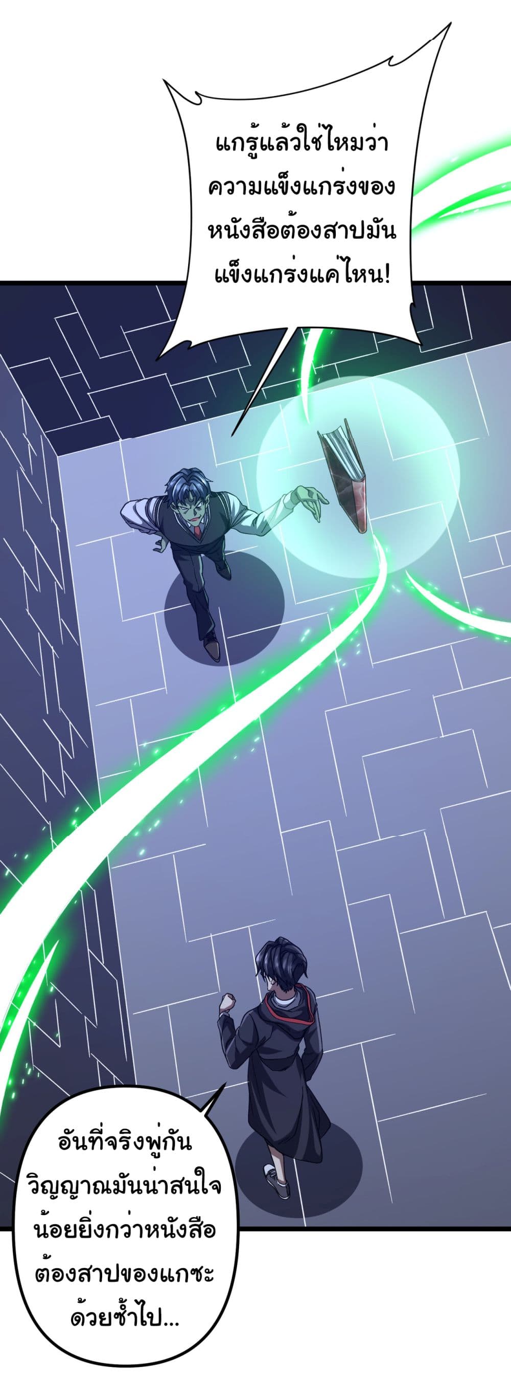 Start with Trillions of Coins ตอนที่ 106 36