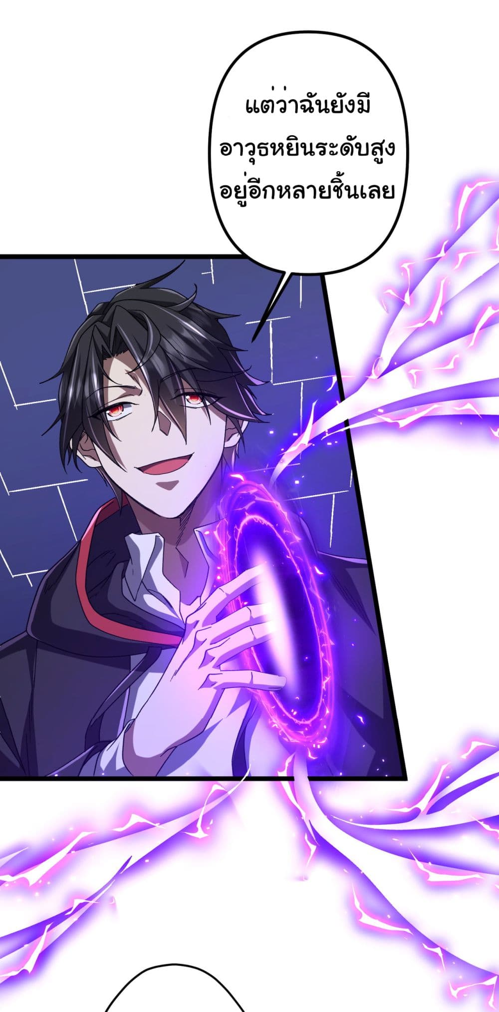 Start with Trillions of Coins ตอนที่ 106 38