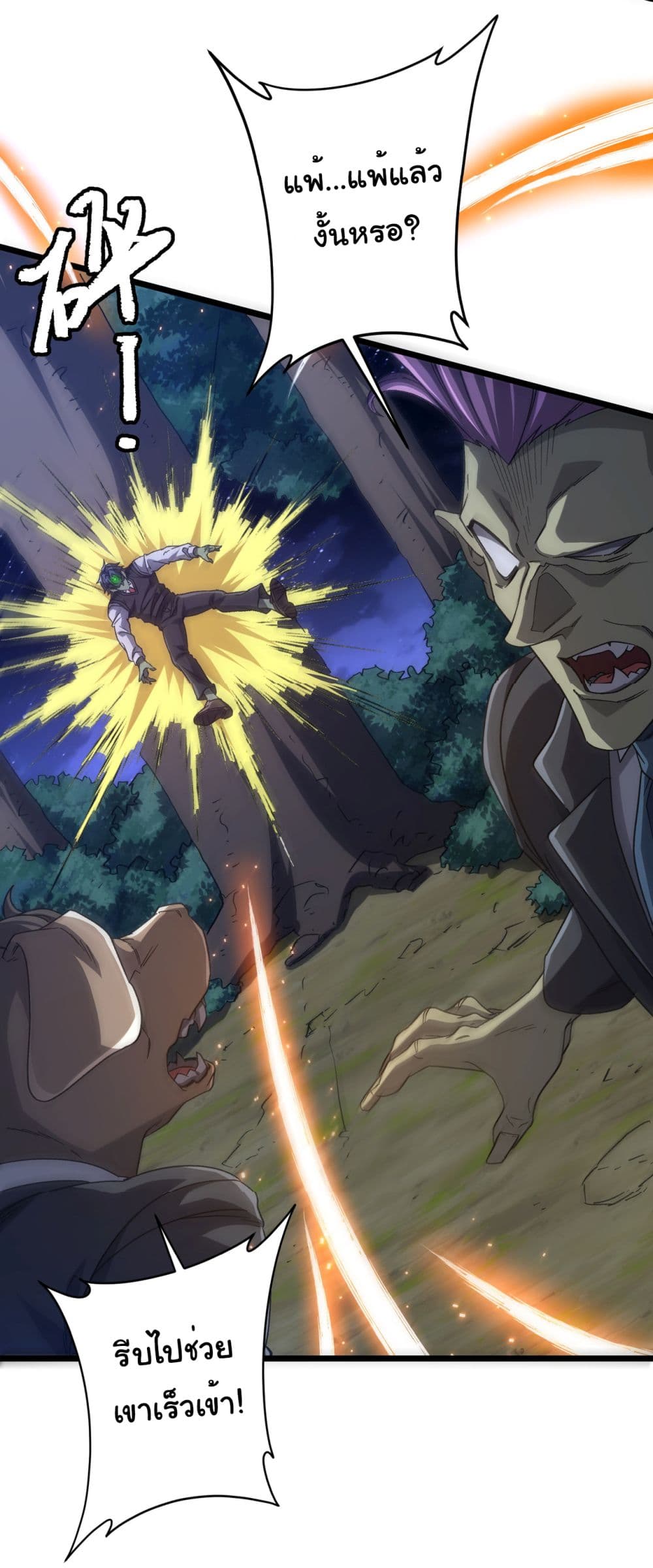 Start with Trillions of Coins ตอนที่ 106 4