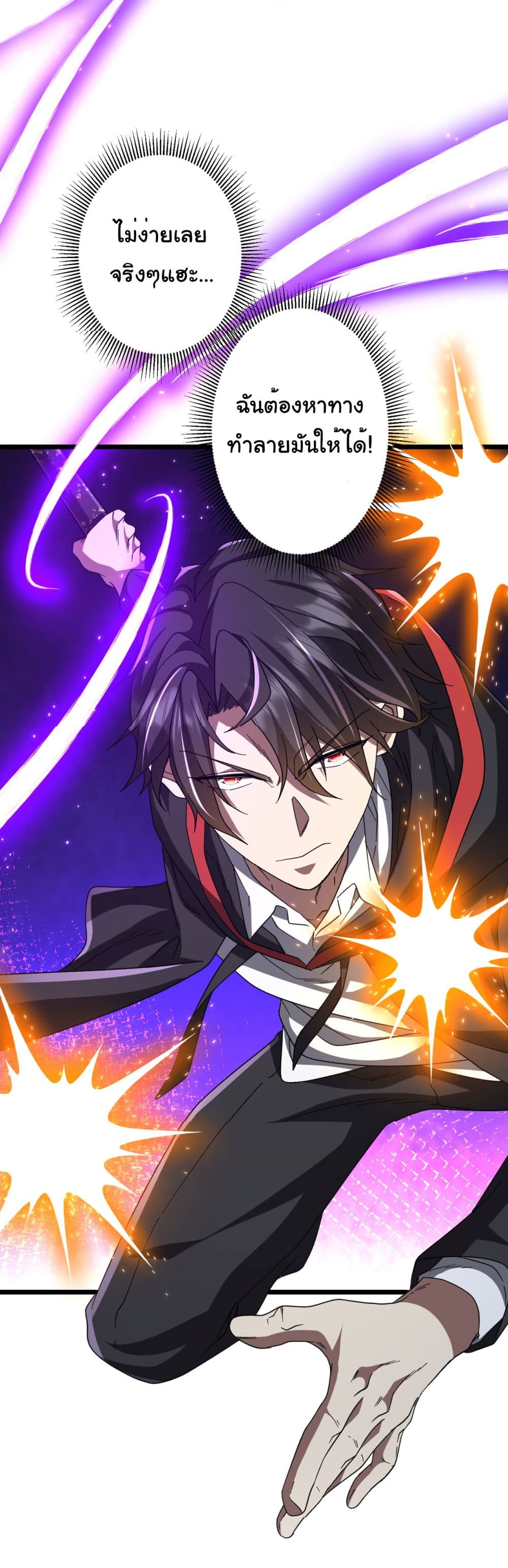 Start with Trillions of Coins ตอนที่ 106 45