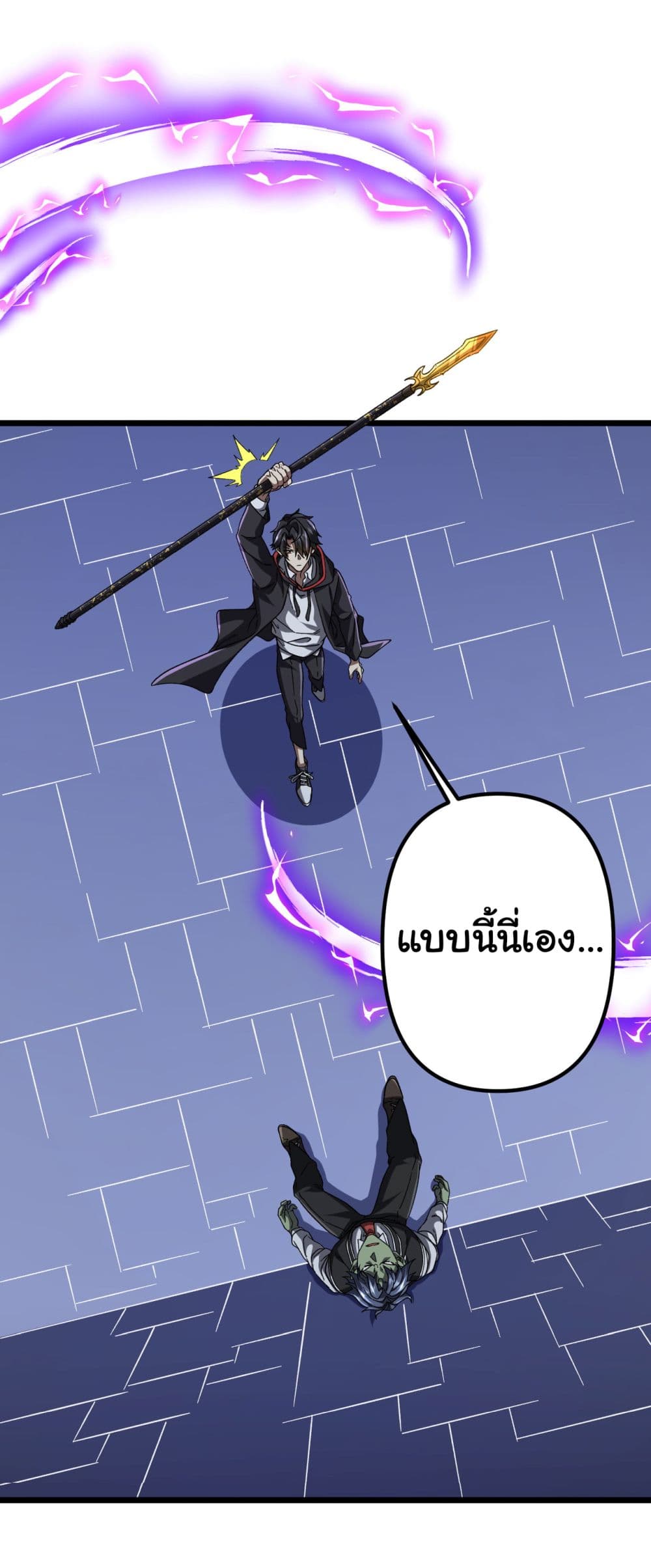 Start with Trillions of Coins ตอนที่ 106 52