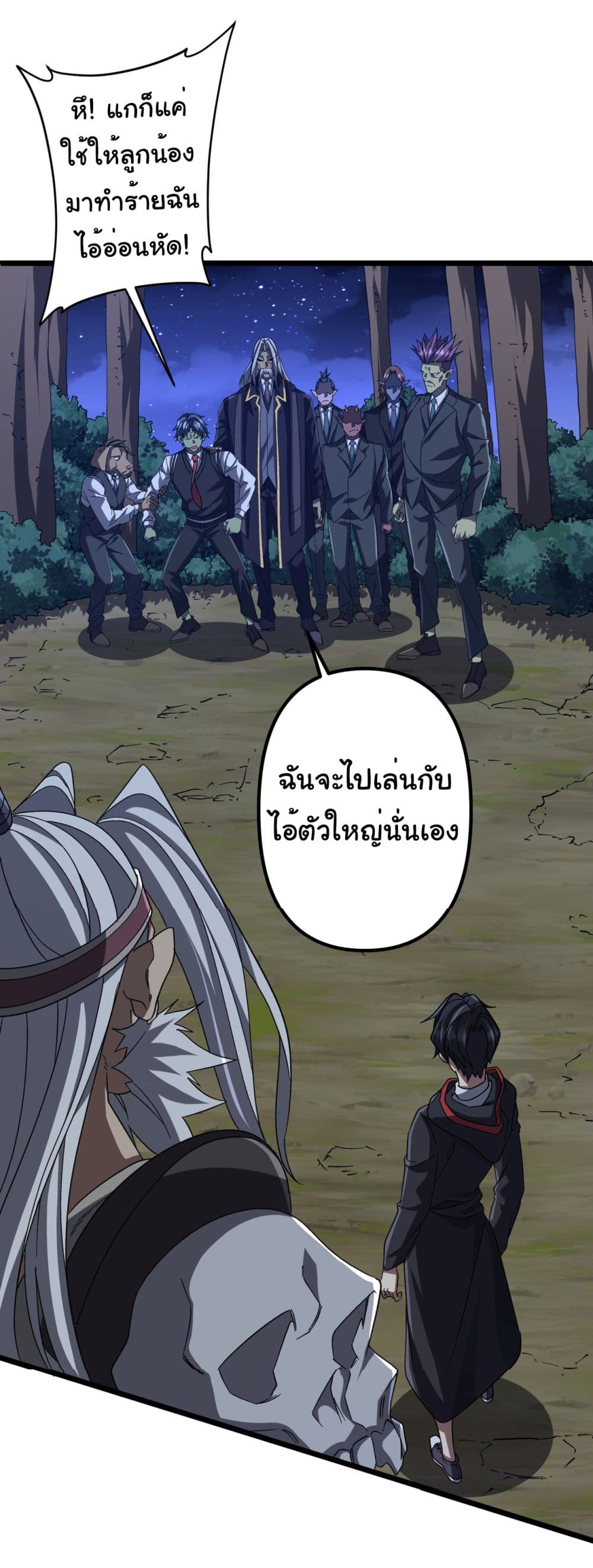 Start with Trillions of Coins ตอนที่ 106 7