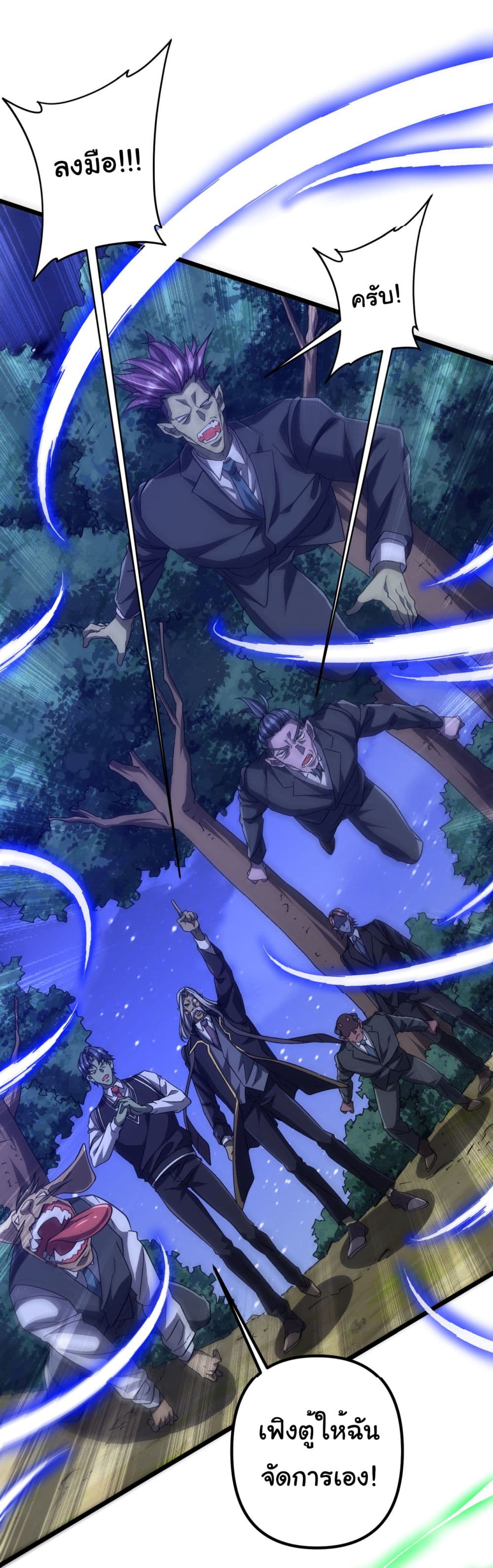 Start with Trillions of Coins ตอนที่ 106 8