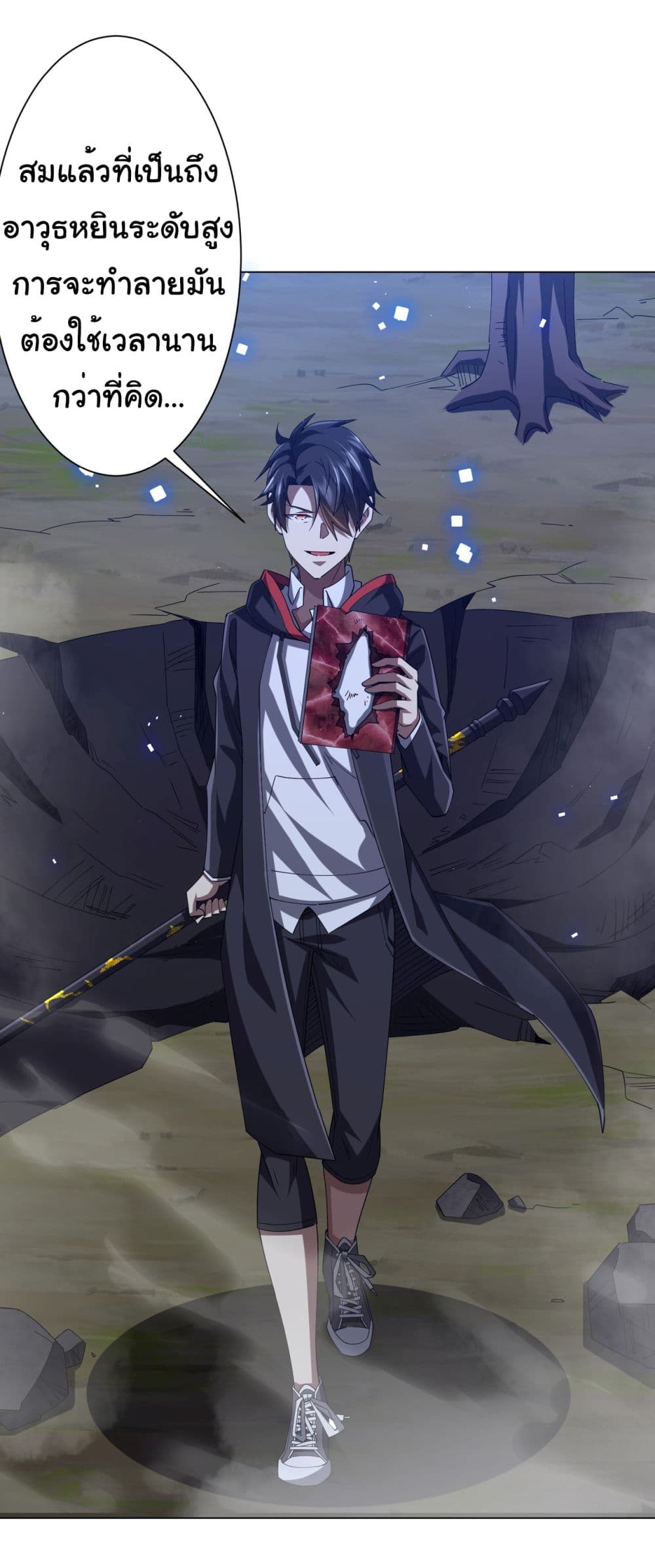 Start with Trillions of Coins ตอนที่ 107 15