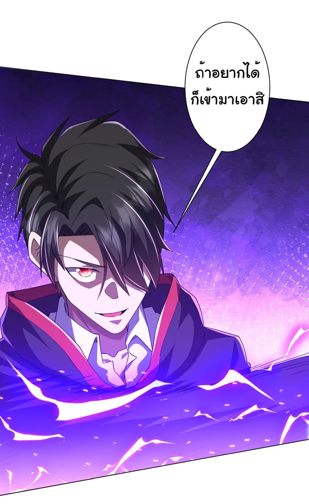 Start with Trillions of Coins ตอนที่ 107 17