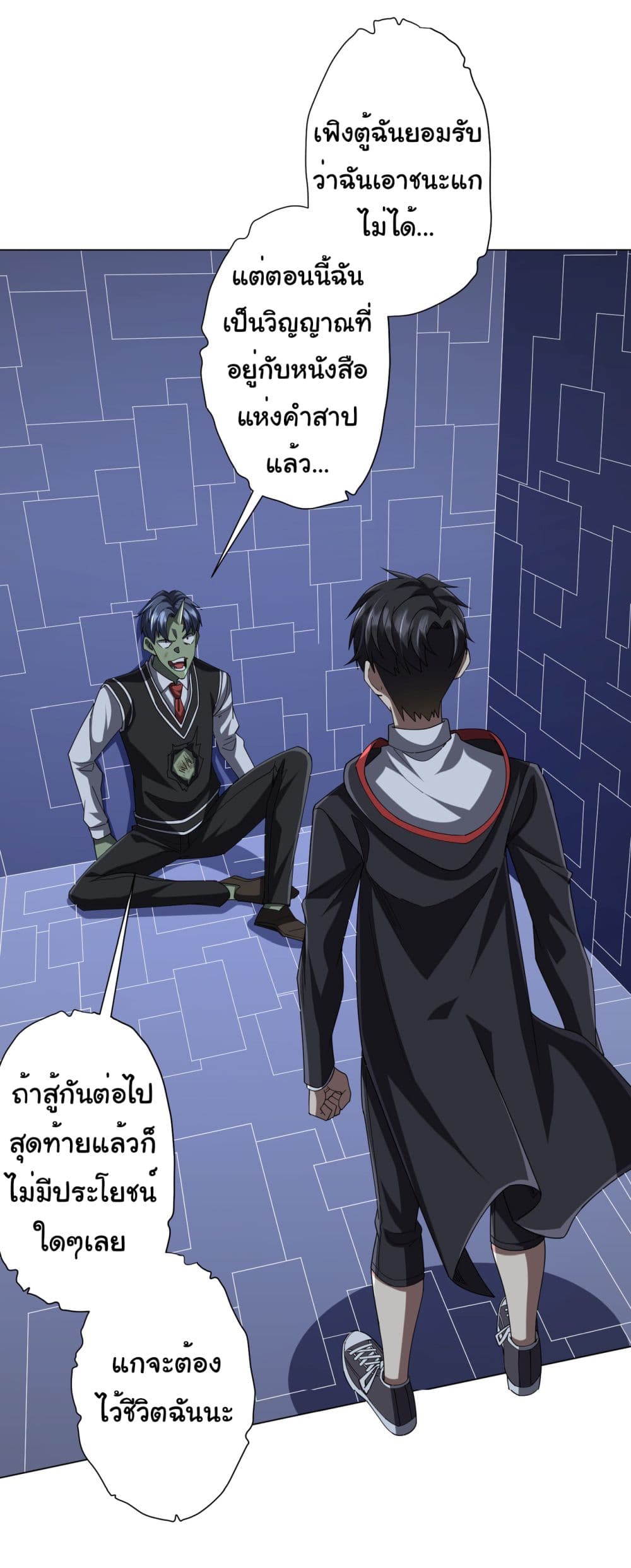 Start with Trillions of Coins ตอนที่ 107 2