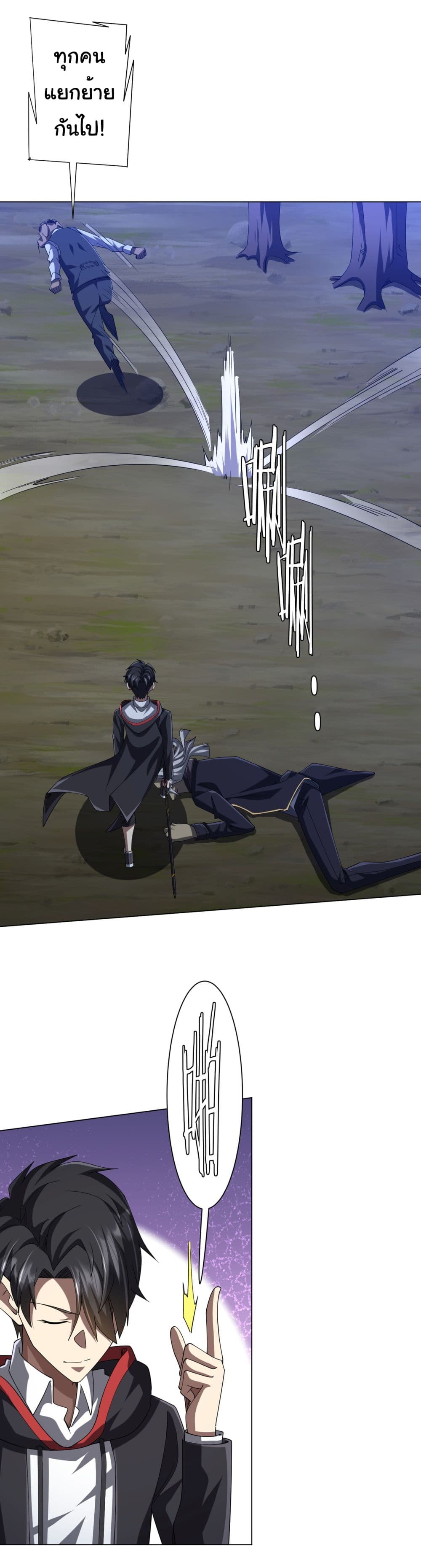 Start with Trillions of Coins ตอนที่ 107 25