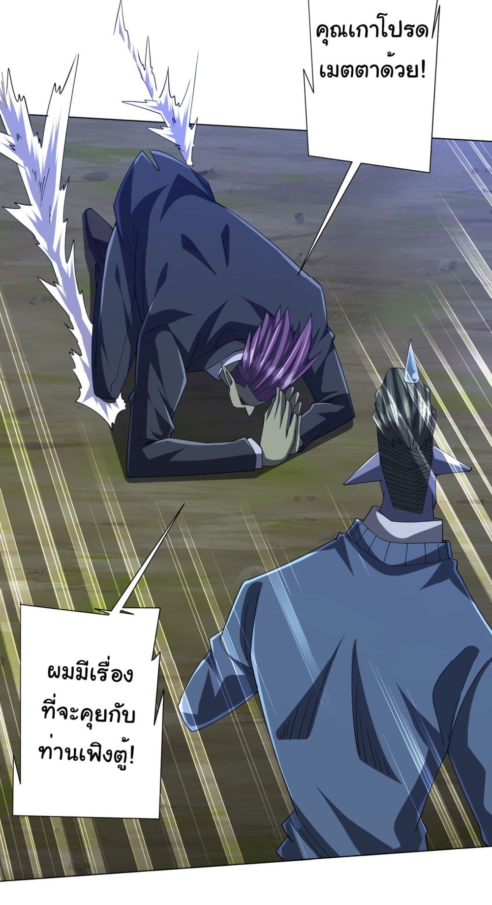 Start with Trillions of Coins ตอนที่ 107 29