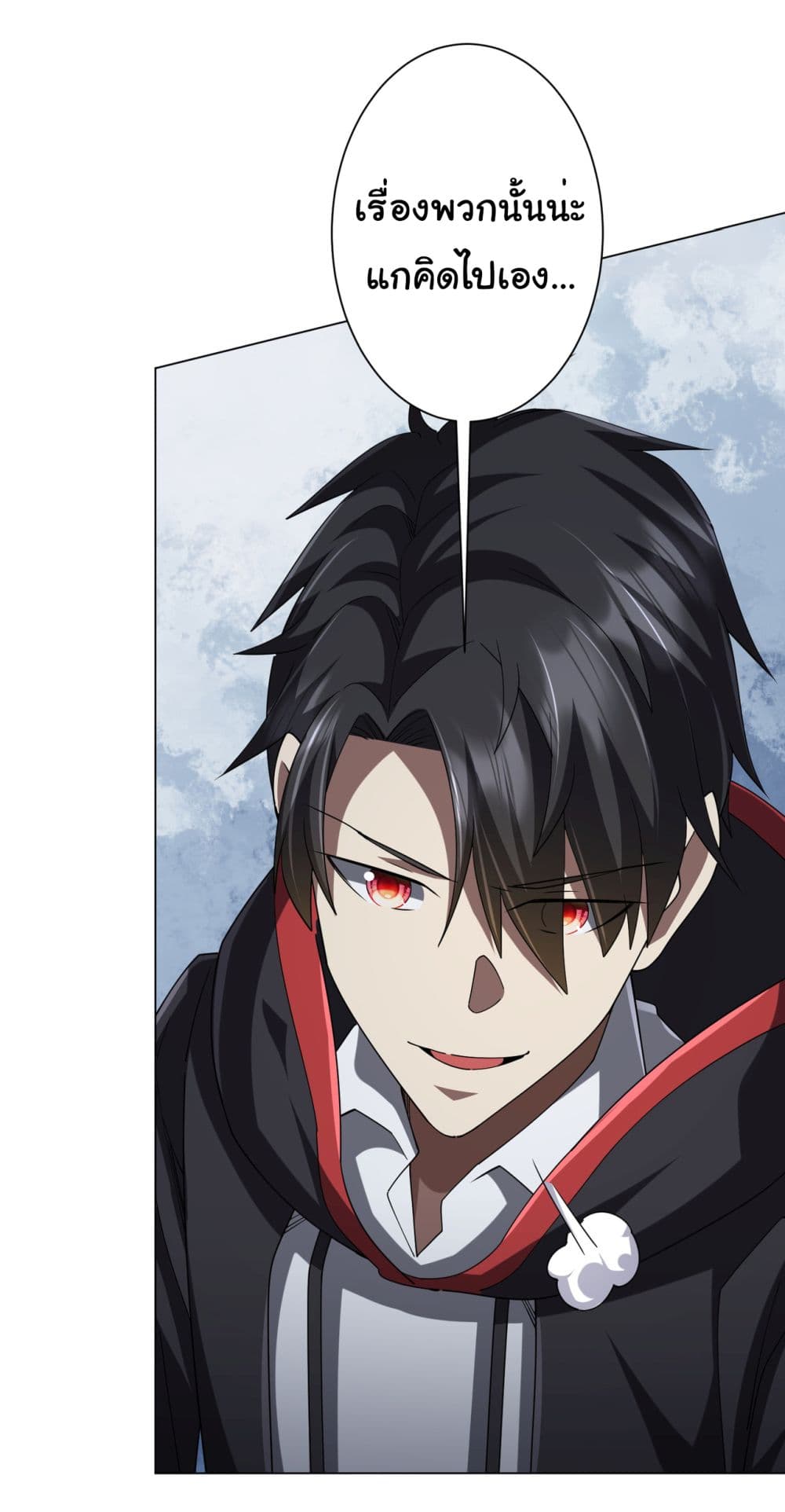 Start with Trillions of Coins ตอนที่ 107 3