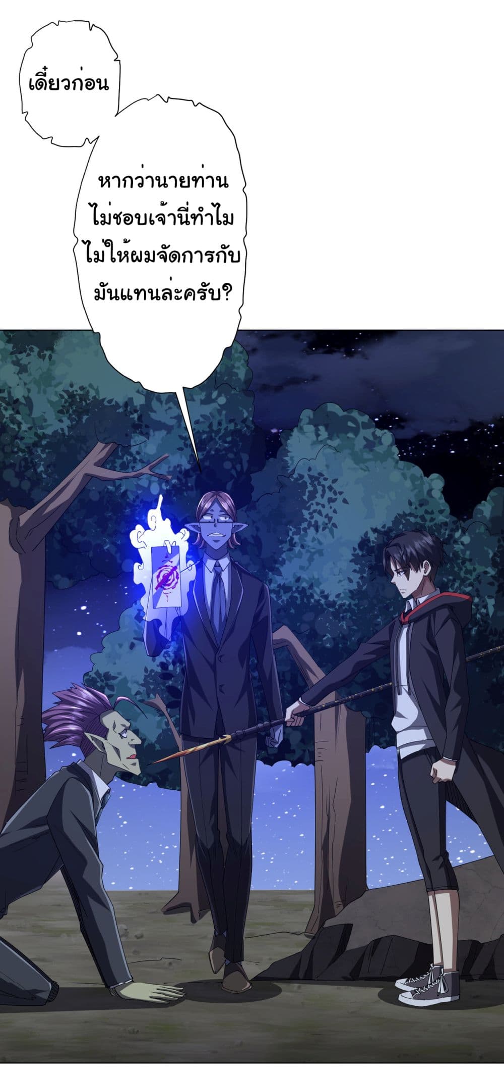 Start with Trillions of Coins ตอนที่ 107 32