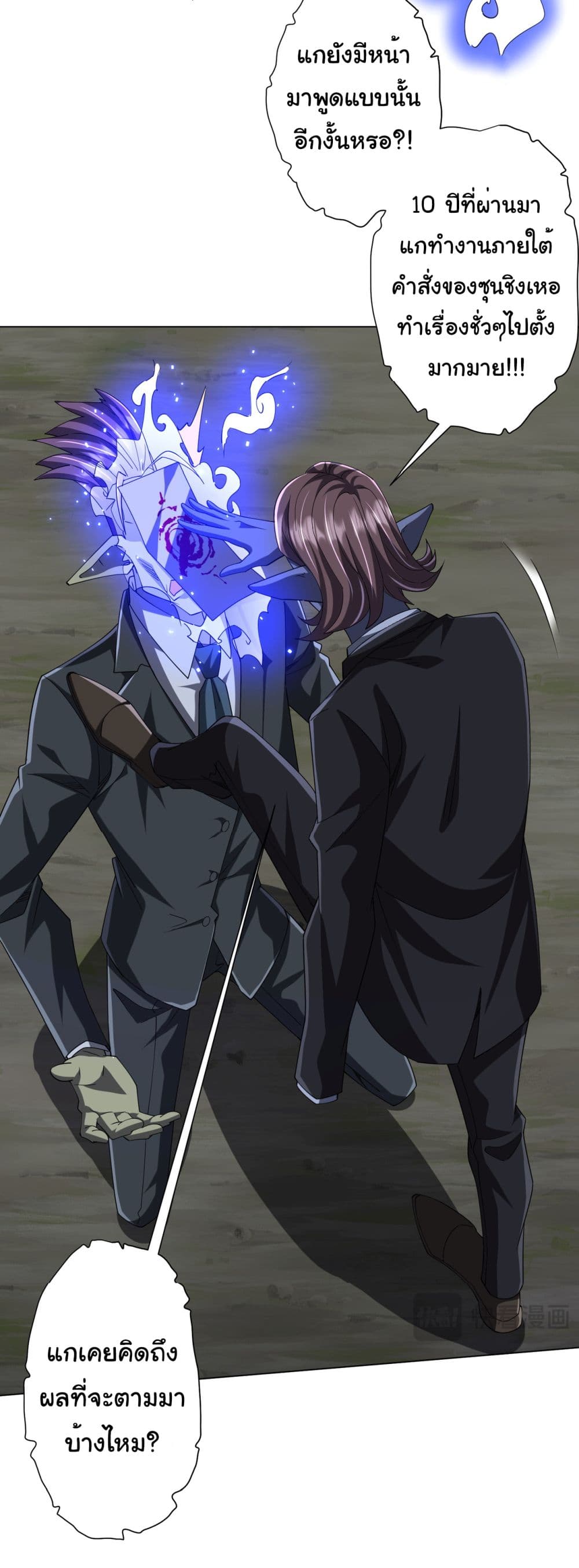 Start with Trillions of Coins ตอนที่ 107 34